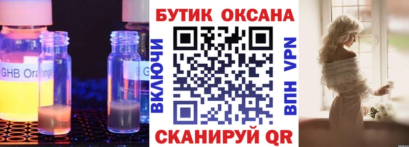 Купить закладки  Фокино  БУТИРАТ бутик 