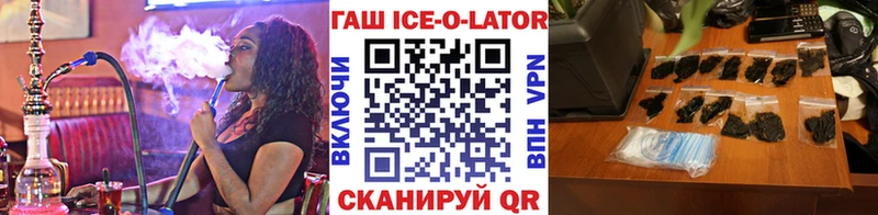 Купить  Фокино  Гашиш Изолятор 